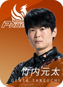 セガサミーフェニックス 竹内元太
