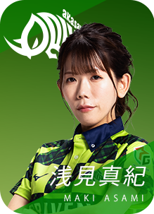 赤坂ドリブンズ 浅見真紀