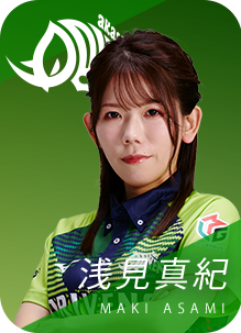 赤坂ドリブンズ 浅見真紀
