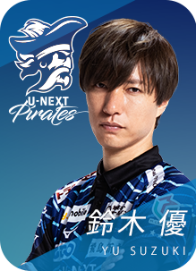 U-NEXT Pirates 鈴木優