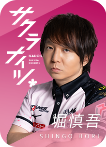KADOKAWAサクラナイツ 堀慎吾