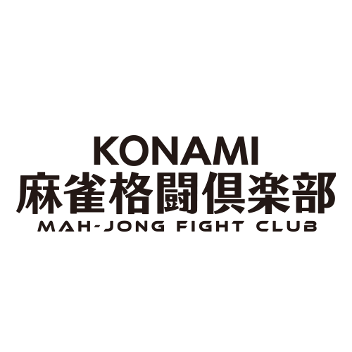 KONAMI麻雀格闘倶楽部 ロゴマーク