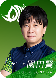 赤坂ドリブンズ 園田賢