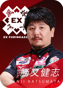 EX風林火山 勝又健志