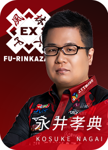 EX風林火山 永井孝典