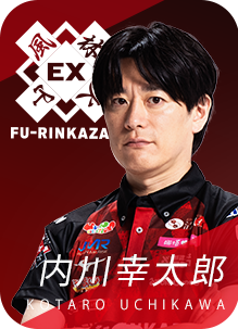 EX風林火山 内川幸太郎