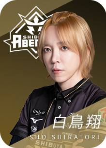渋谷ABEMAS 白鳥翔