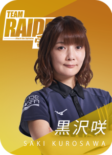 TEAM RAIDEN / 雷電 黒沢咲