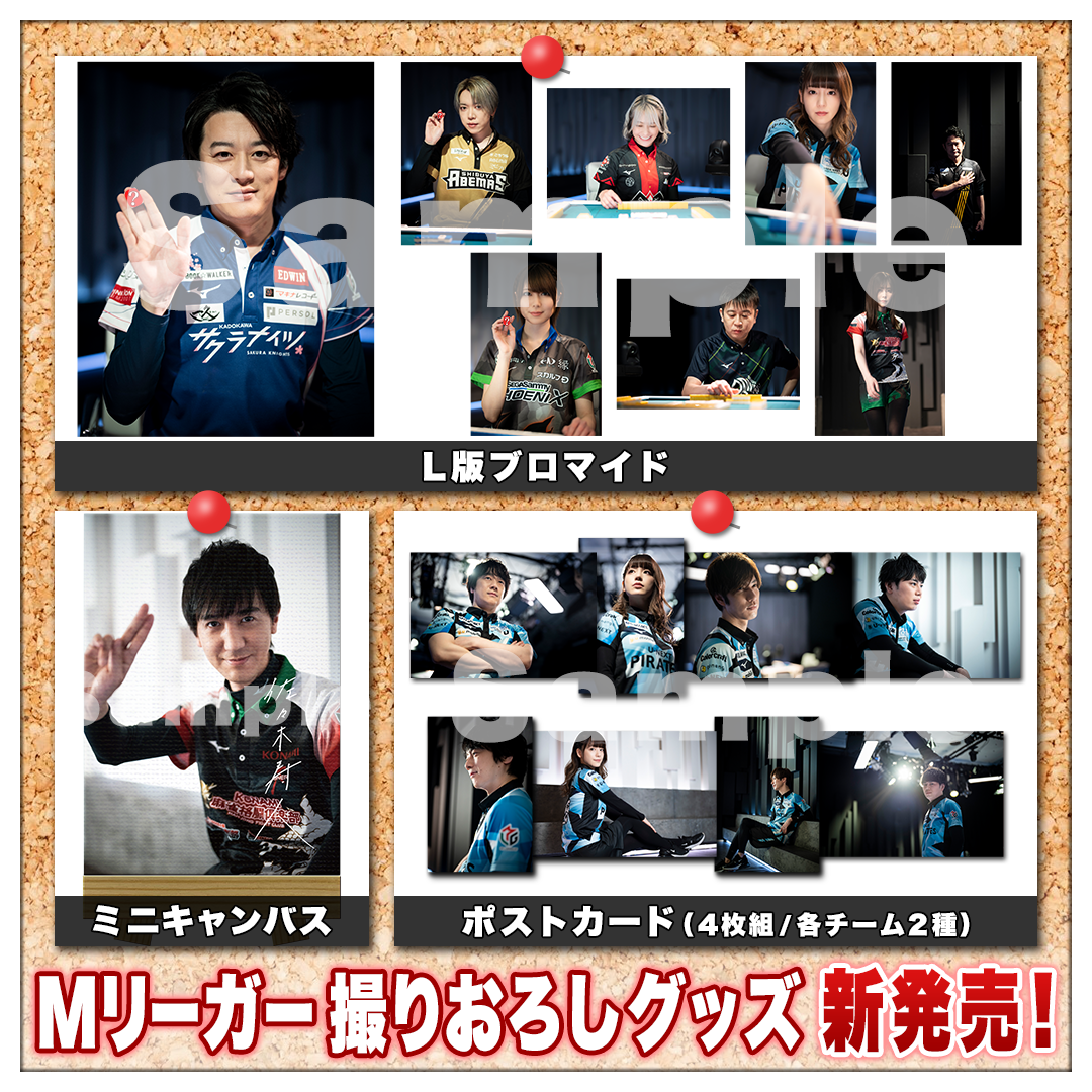 Mリーグ 渋谷ABEMAS キャンバスボード ブロマイド - 麻雀