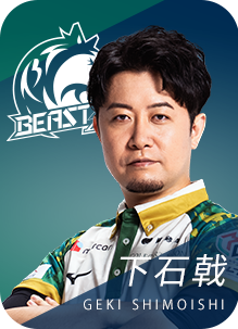 BEAST X 下石戟