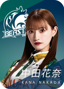 BEAST X 中田花奈